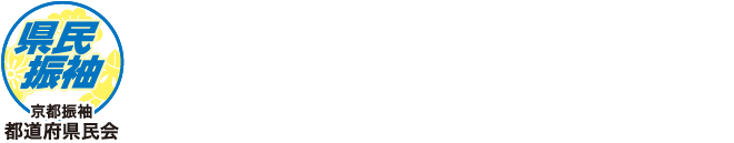 (株)京都振袖都道府県民会